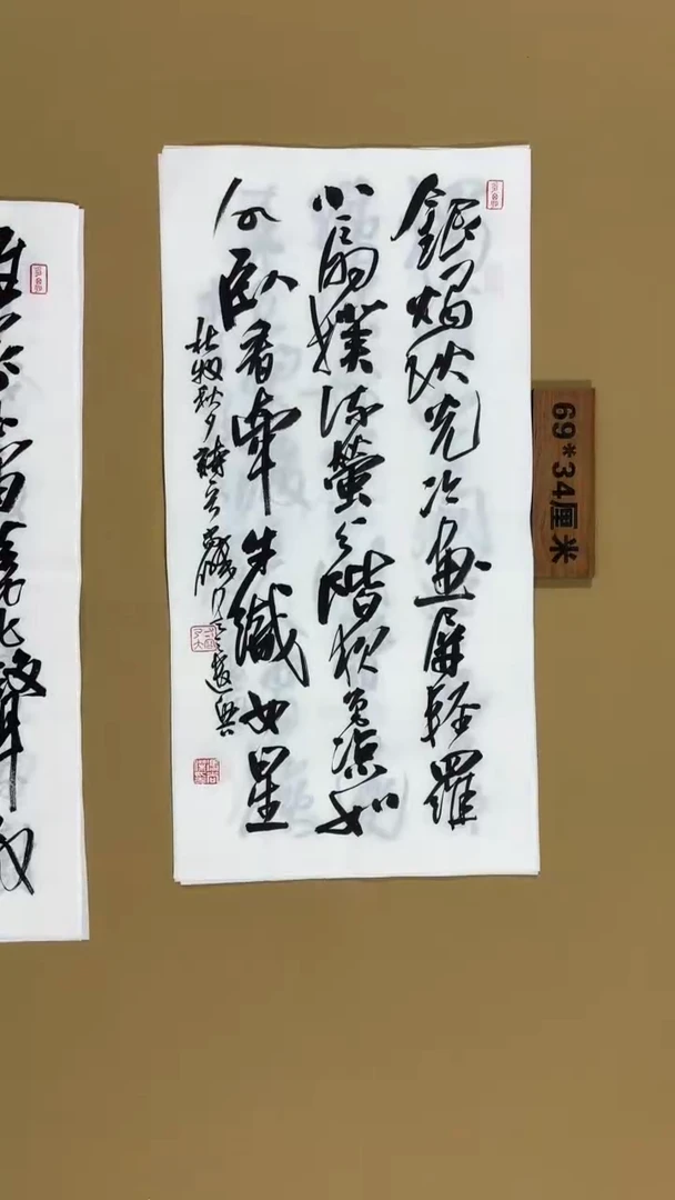 书法冯尚杰老师书法福利