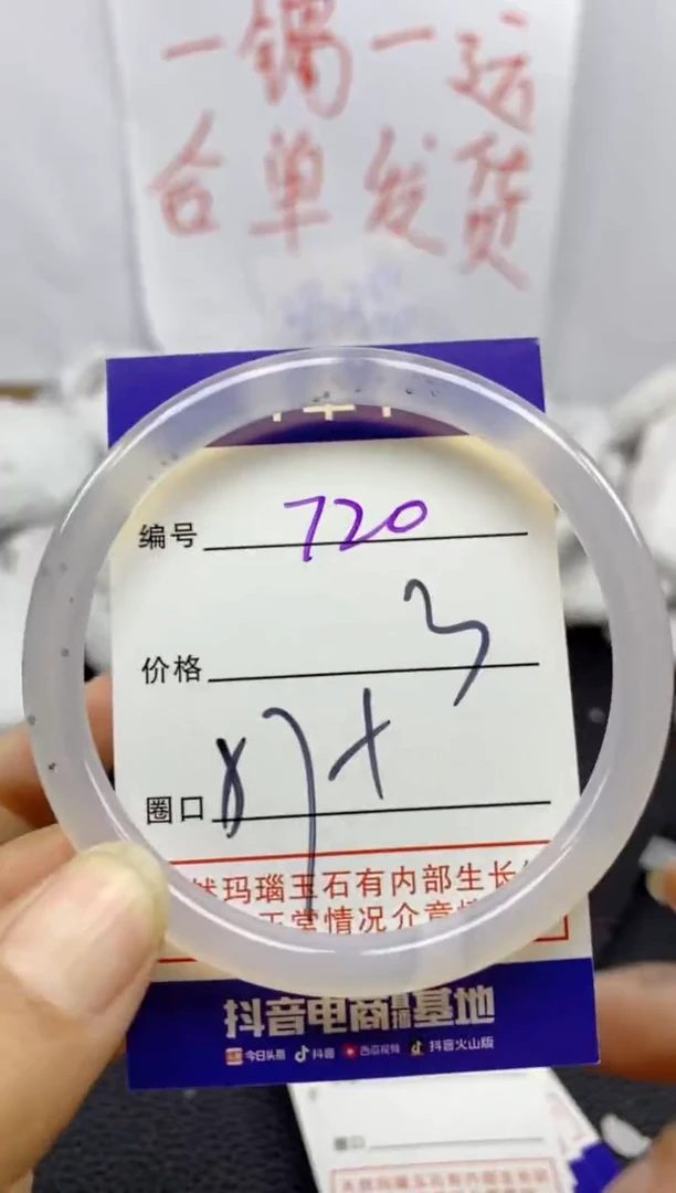 手镯玛瑙/玉髓未镶嵌720