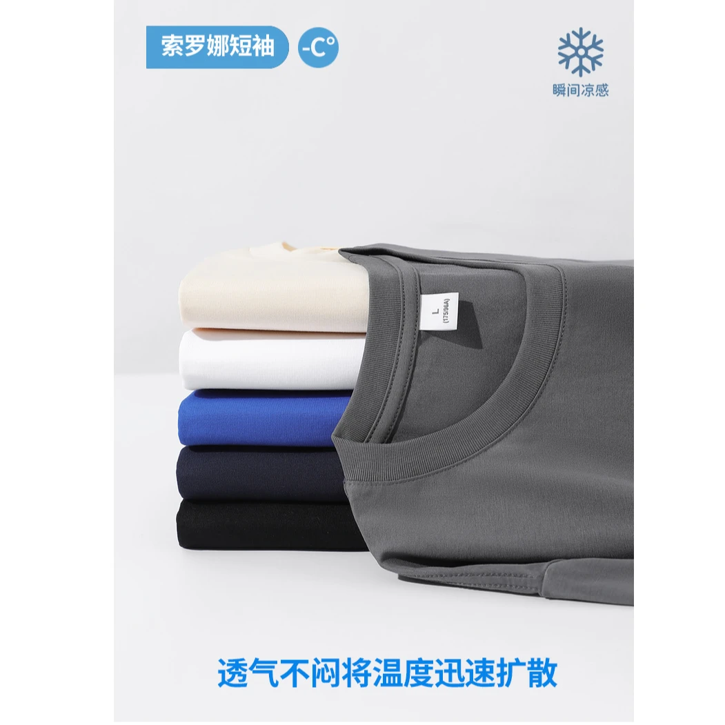 【索罗娜】凉感T恤男女同款夏季棉短袖T恤宽松纯色正肩上衣户外T