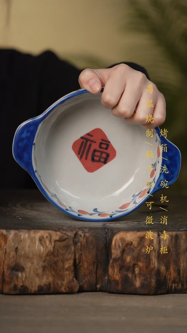 瓷片景德镇高温釉下彩可微波烤箱洗碗机