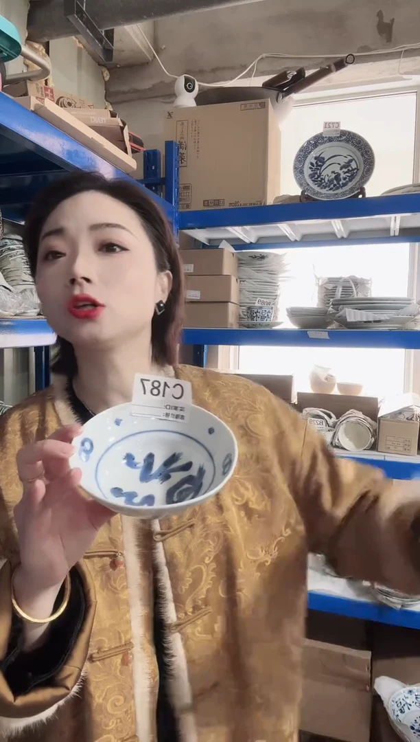 瓷片日本进口陶瓷蓝凛堂14cm浓福文字钵碗甜品碗 （微瑕