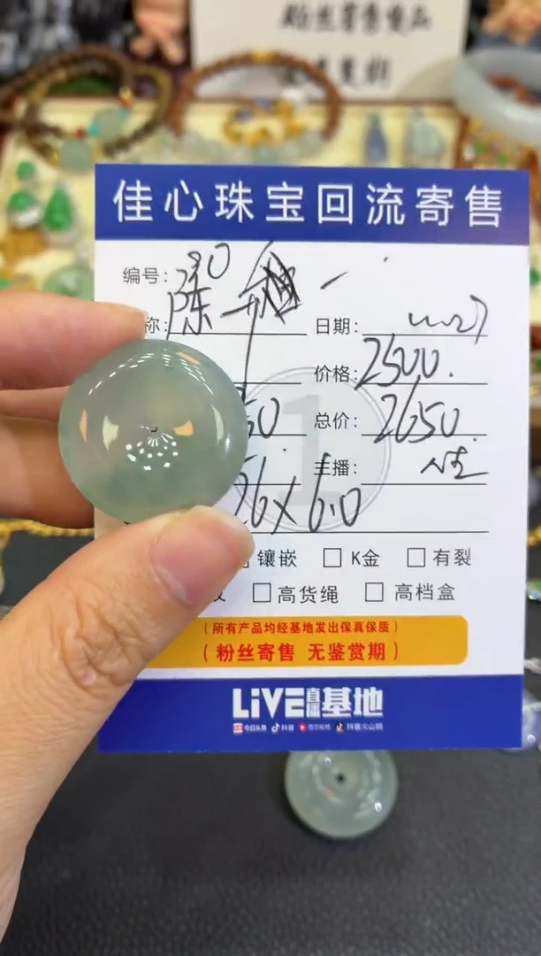 颈饰未镶嵌翡翠❤*❤翡翠——1128020