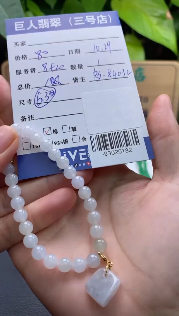 颈饰未镶嵌翡翠多人-93020182