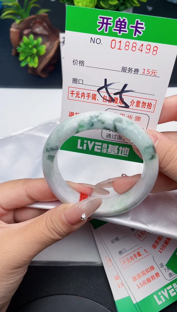 未镶嵌手镯翡翠98天然翡翠A货