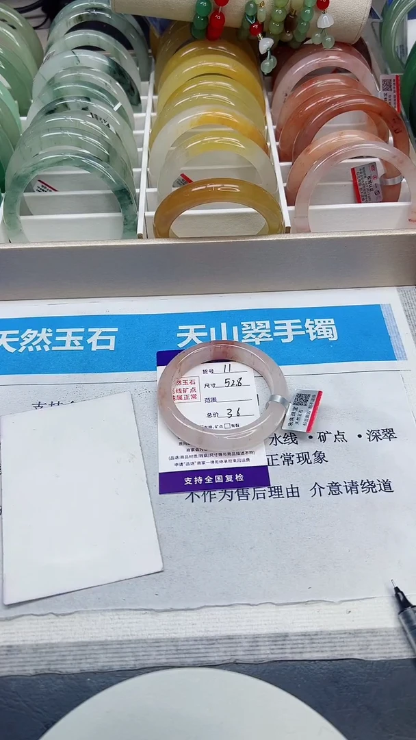 未镶嵌手镯石英质玉11/52.8