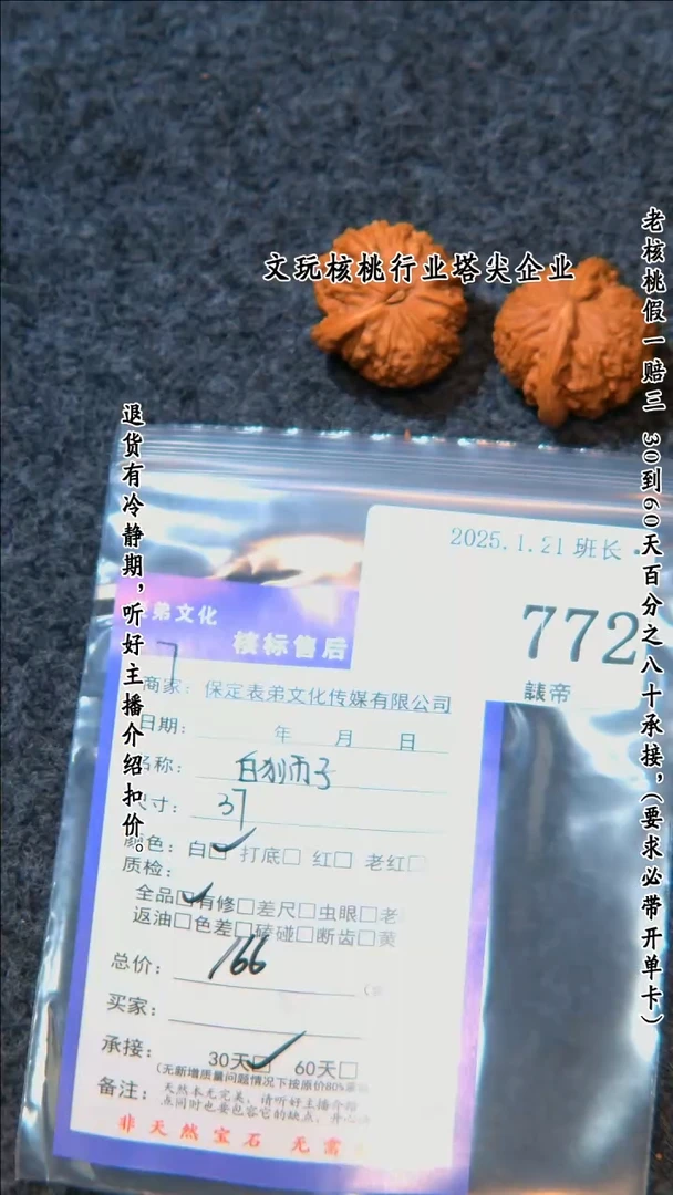 【闪购商品】文玩核桃把件772白狮子