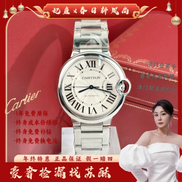 卡地亚/自动机械/表径36.5/S440250319001/250421WY0003