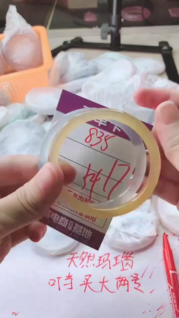 手镯玛瑙/玉髓未镶嵌835