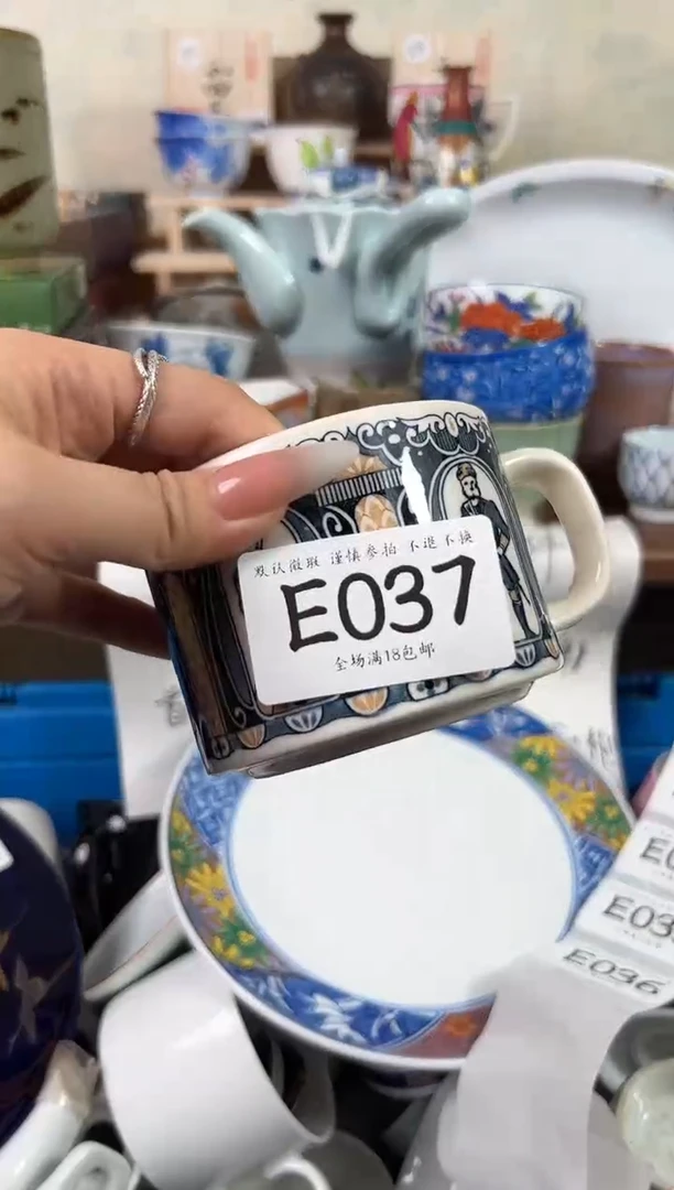 瓷片吉****运037 回流物品 默认微瑕