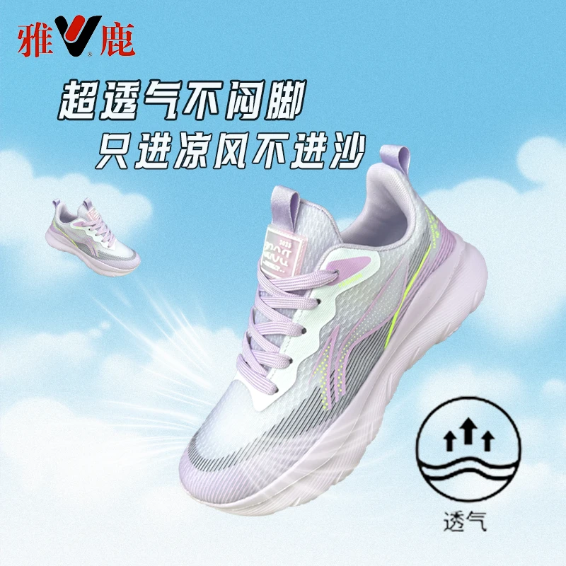 V/雅鹿男女同款软底高弹运动鞋冰丝透气休闲百搭tz666