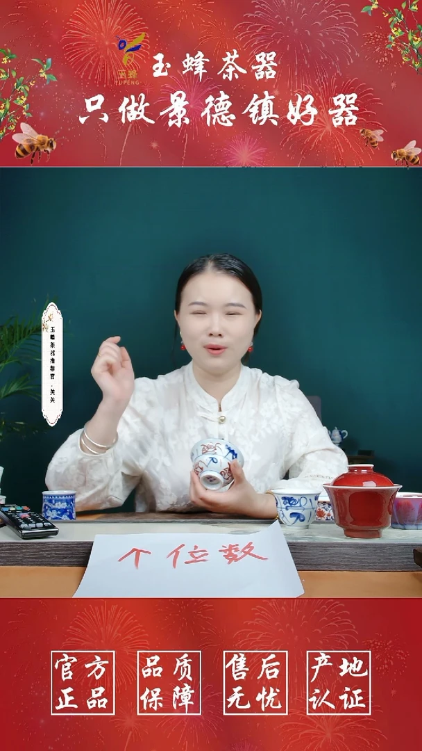 摆件景德镇玉蜂陶瓷主人杯3