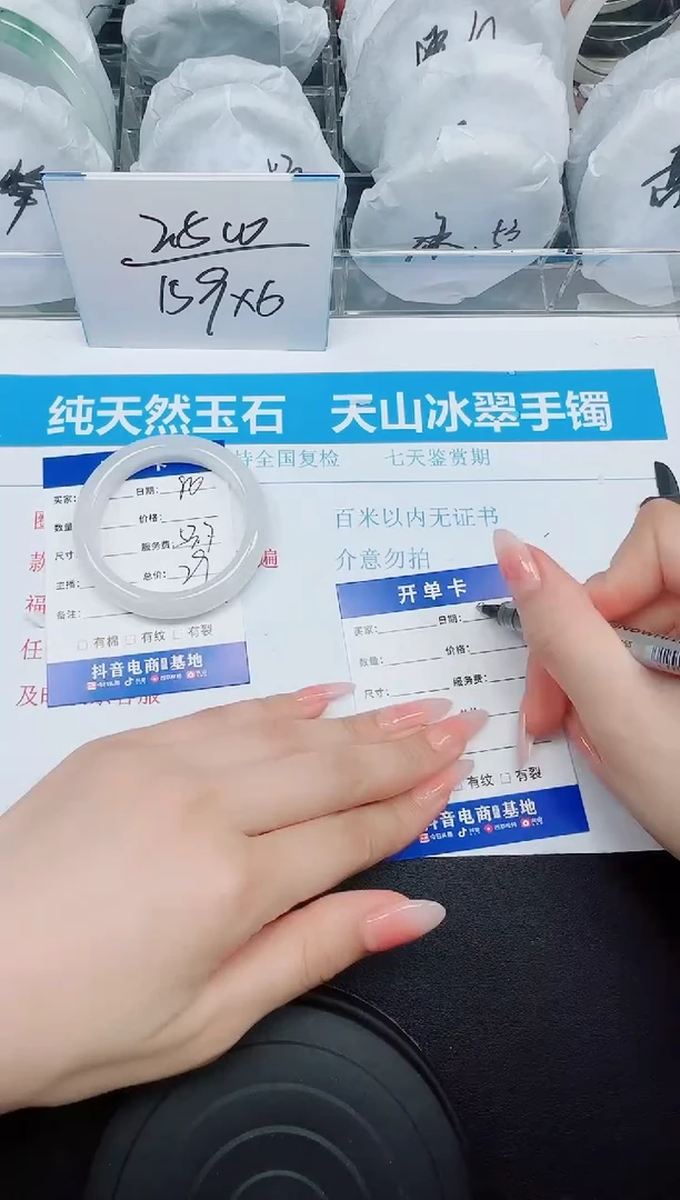 石英质玉手镯未镶嵌80 53.7