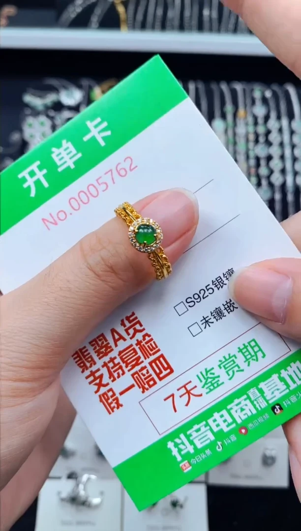 翡翠戒指银S925镶嵌5762