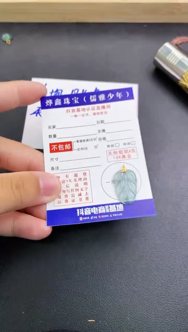 颈饰18K金镶嵌翡翠天然翡翠A货赠皮绳