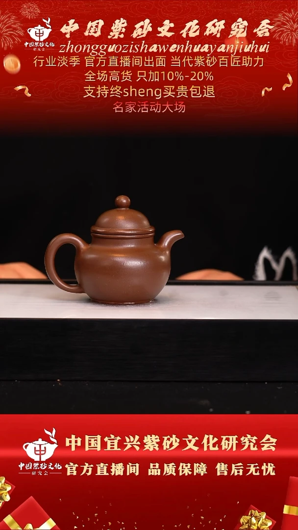 茶壶紫砂14号   85底槽清  280c