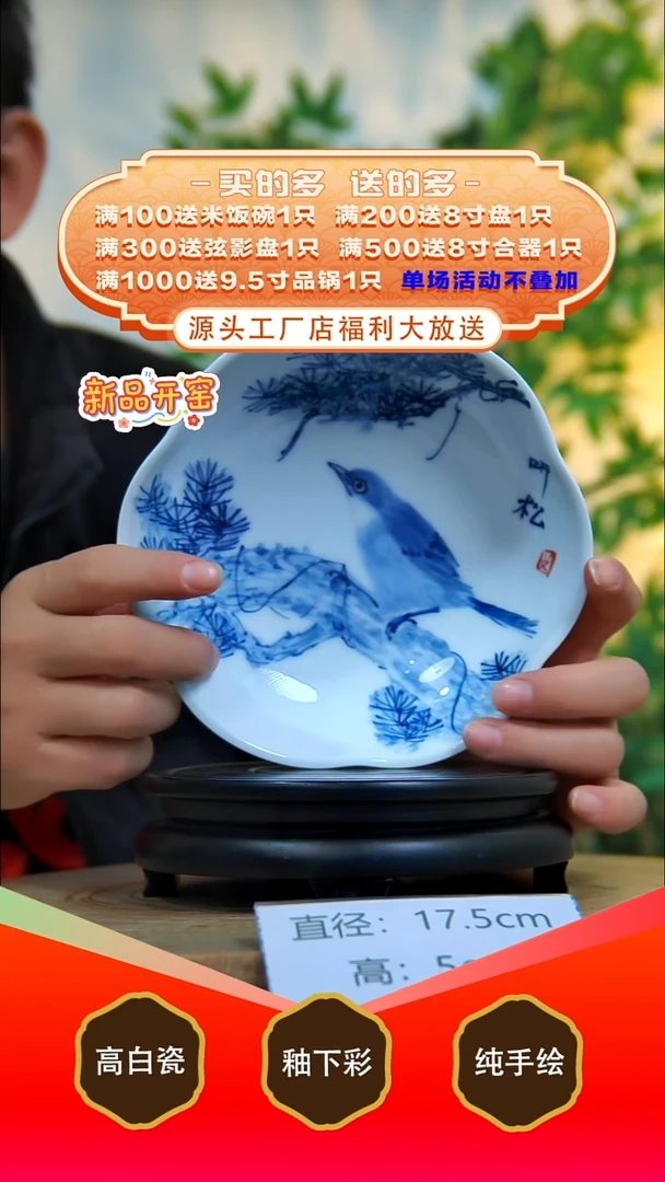 其他白泥景德镇手工手绘陶瓷【食品级】