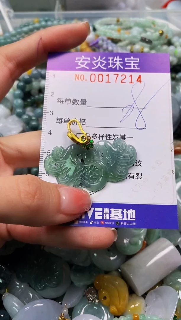 颈饰未镶嵌翡翠闪购0017214