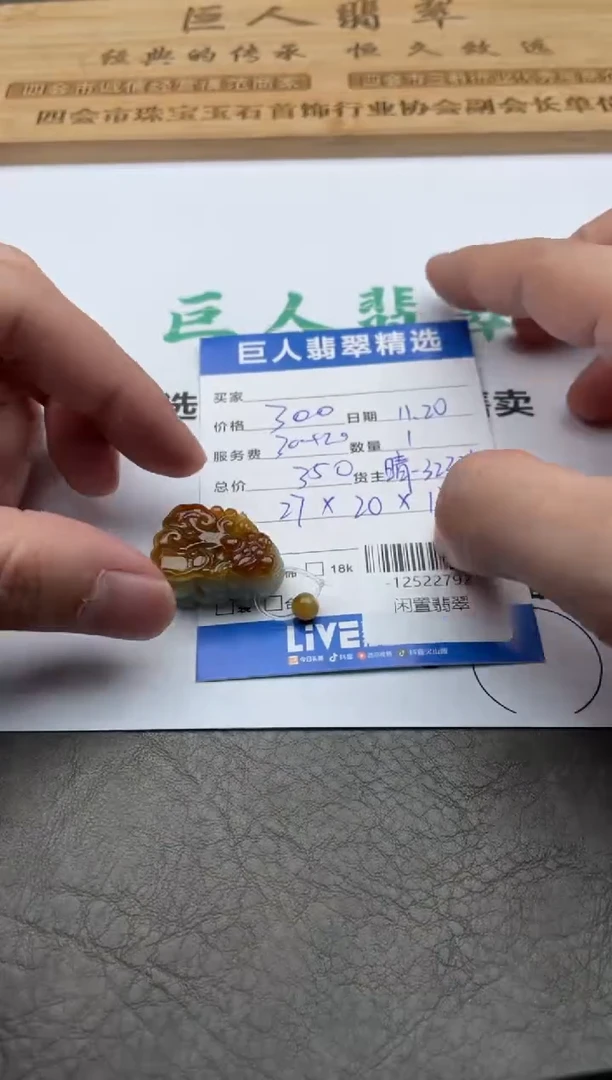 颈饰未镶嵌翡翠多人-12522792