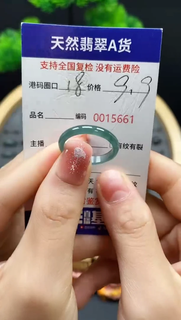 【闪购商品】翡翠戒指未镶嵌天然翡翠戒圈5661