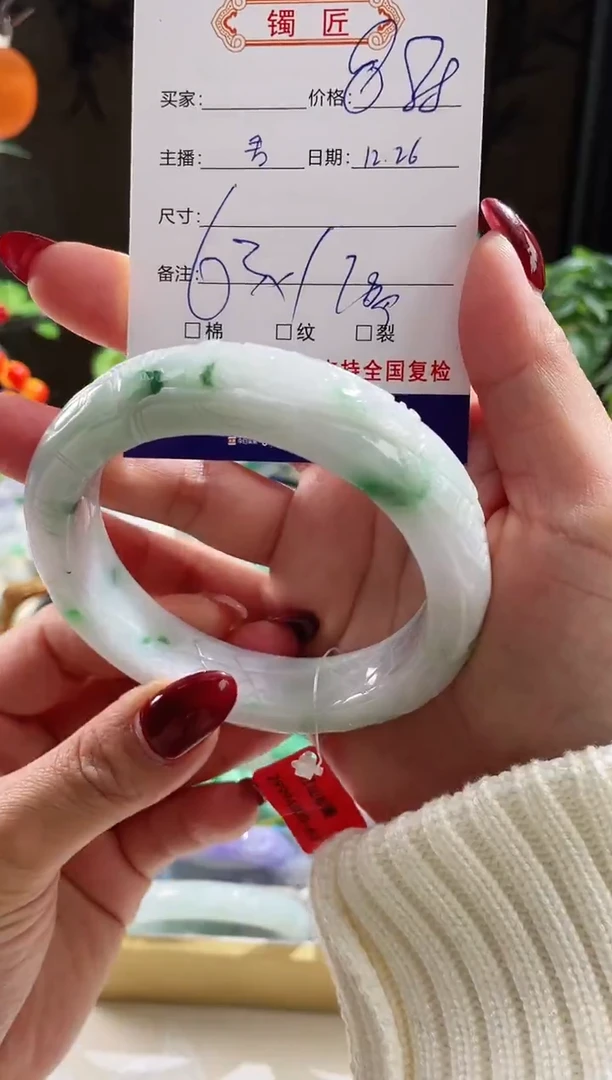 未镶嵌手镯翡翠75   翡翠手镯 63