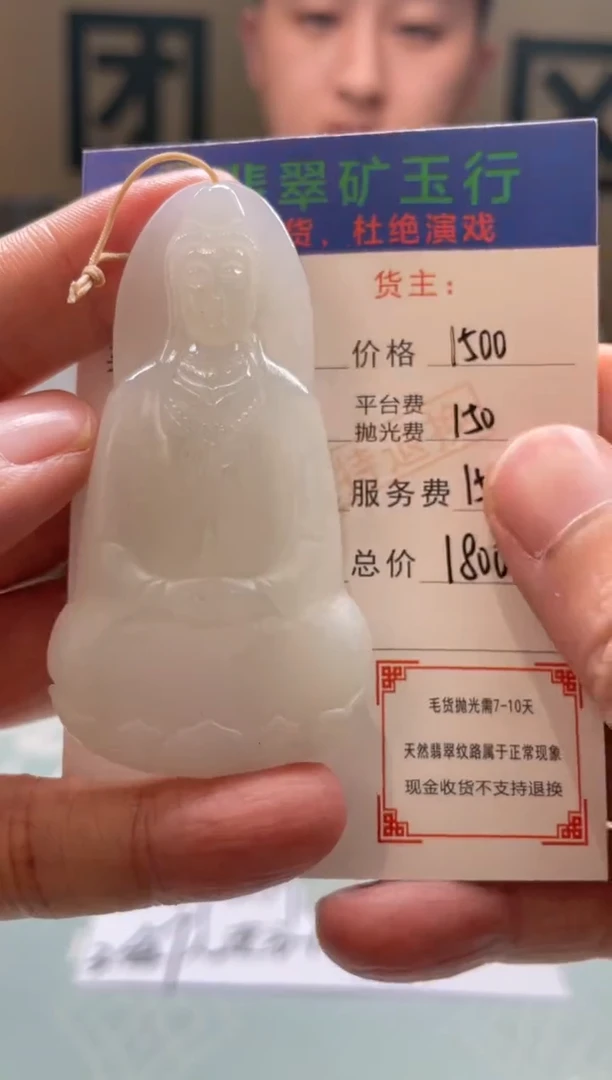 未镶嵌定制翡翠智*-毛货-不退不换