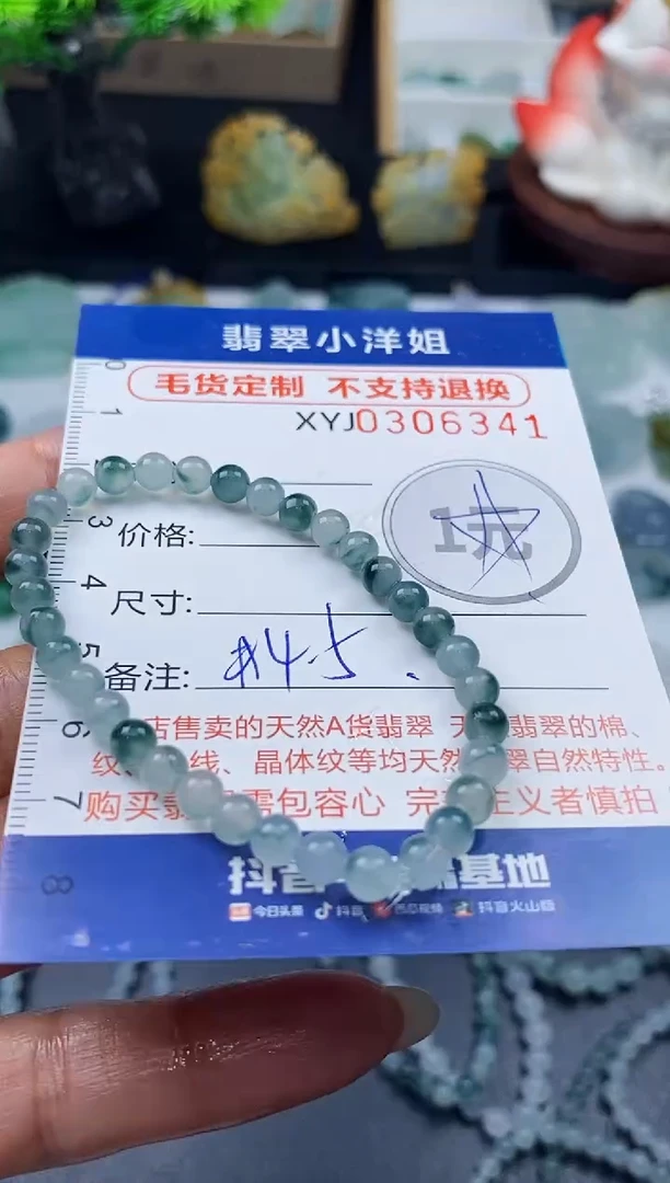 未镶嵌定制翡翠娇*妆毛货商品 不退换/ 6341