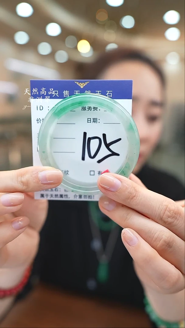 未镶嵌手镯石英质玉105（49-50）