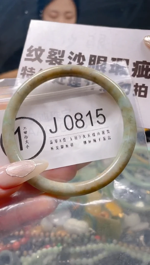 【闪购商品】翡翠颈饰未镶嵌60-62/J/纹裂沙眼瑕疵介意勿拍