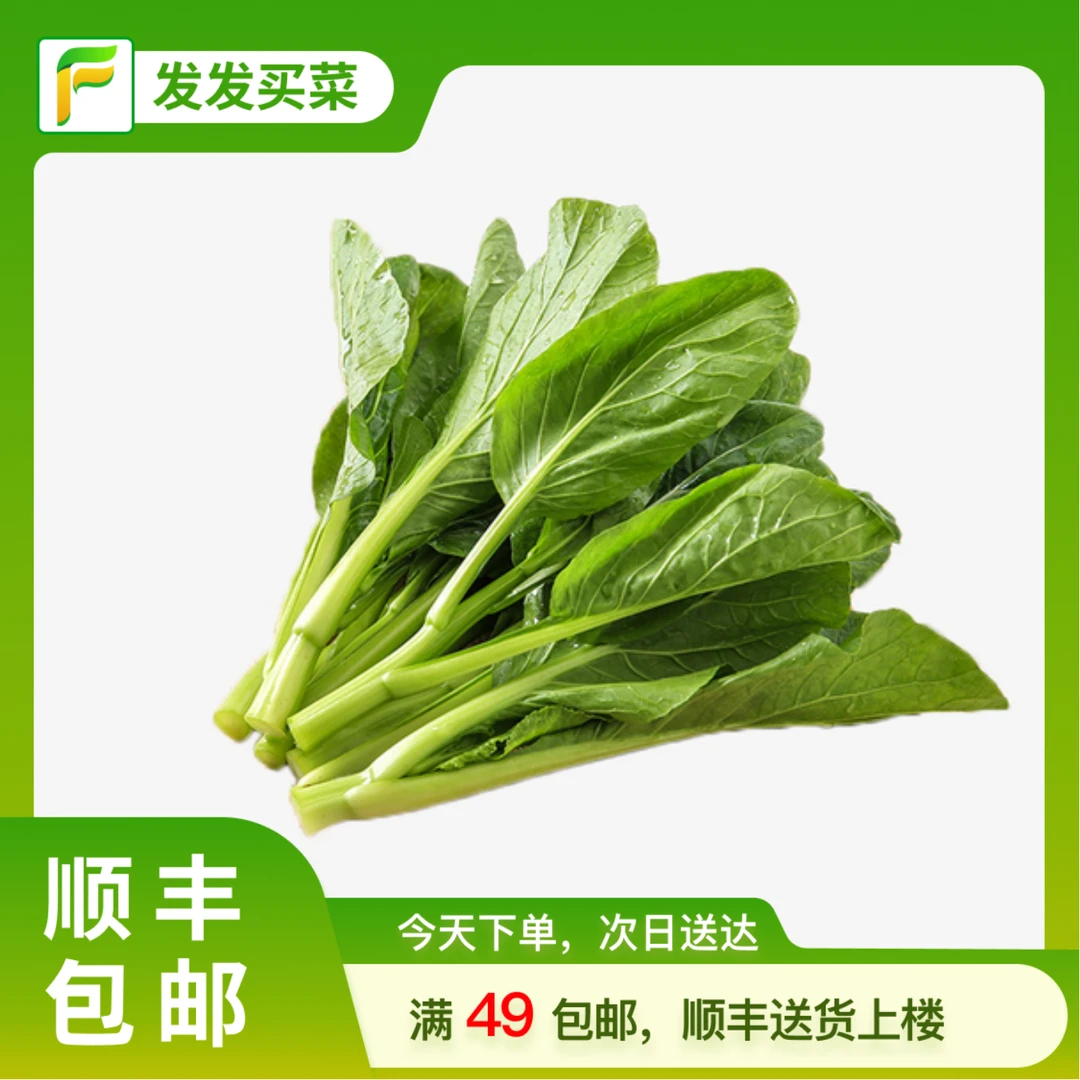 地产菜心约400g/份