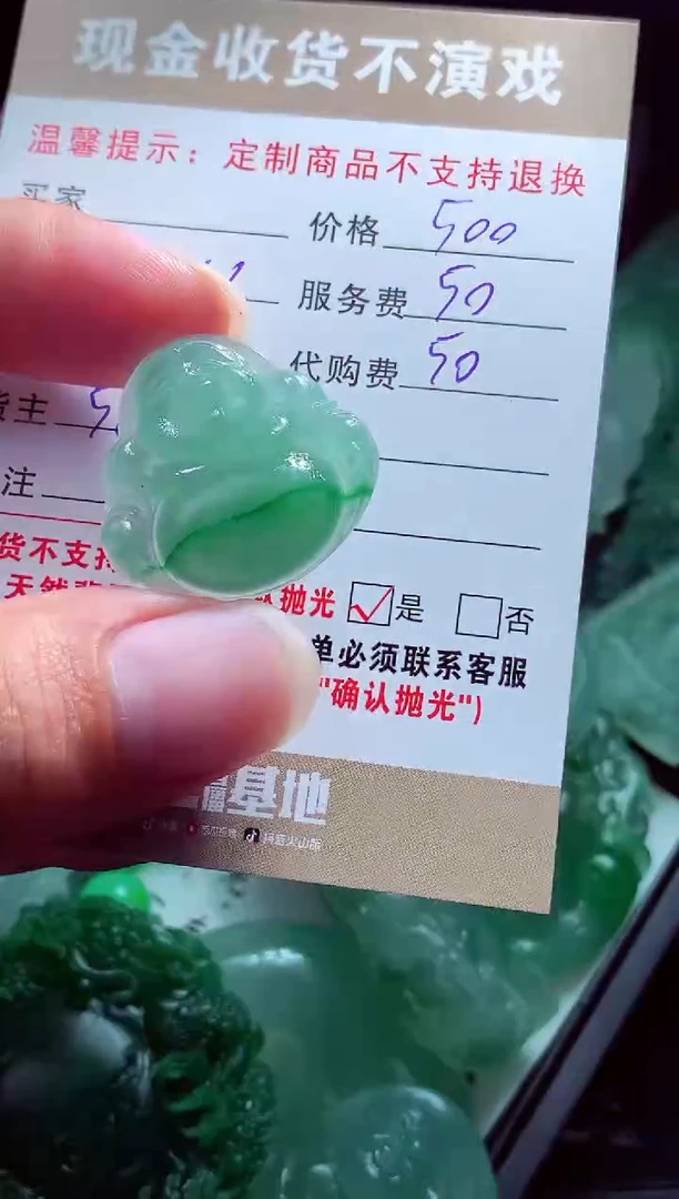 未镶嵌定制翡翠逍*王翡翠毛货定制560297