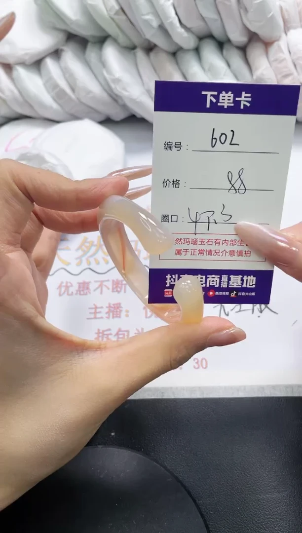 未镶嵌手镯玛瑙/玉髓602