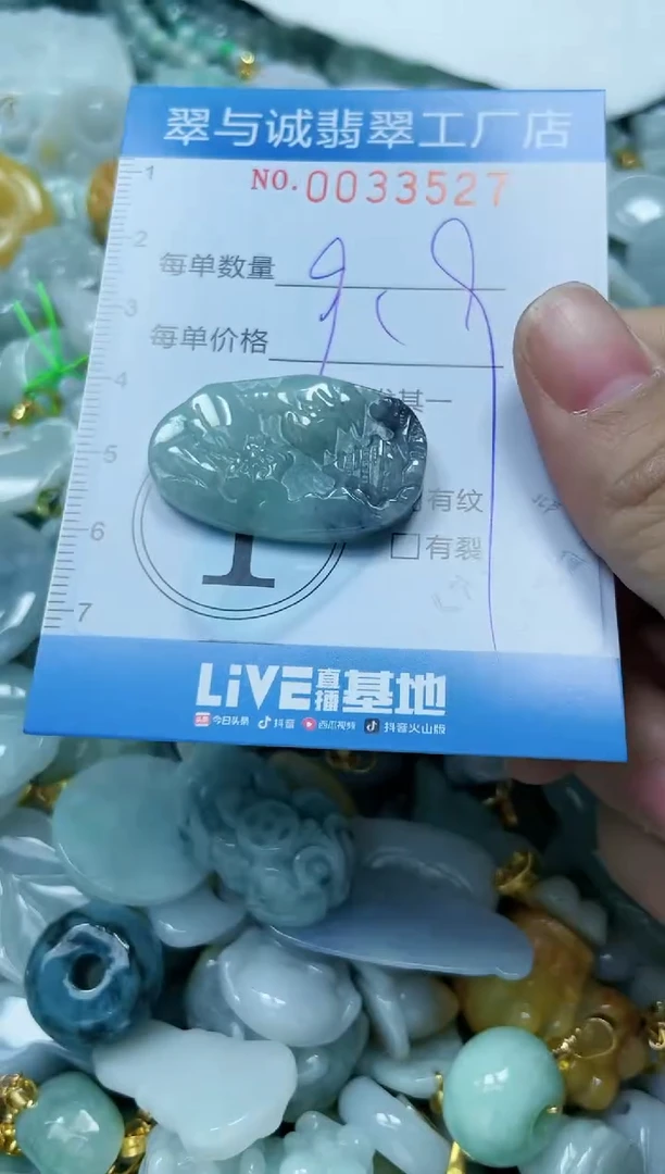 【闪购商品】翡翠颈饰未镶嵌闪购0033527