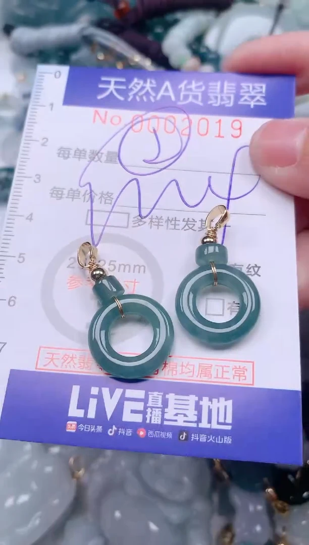 【闪购商品】翡翠挂件未镶嵌00002019