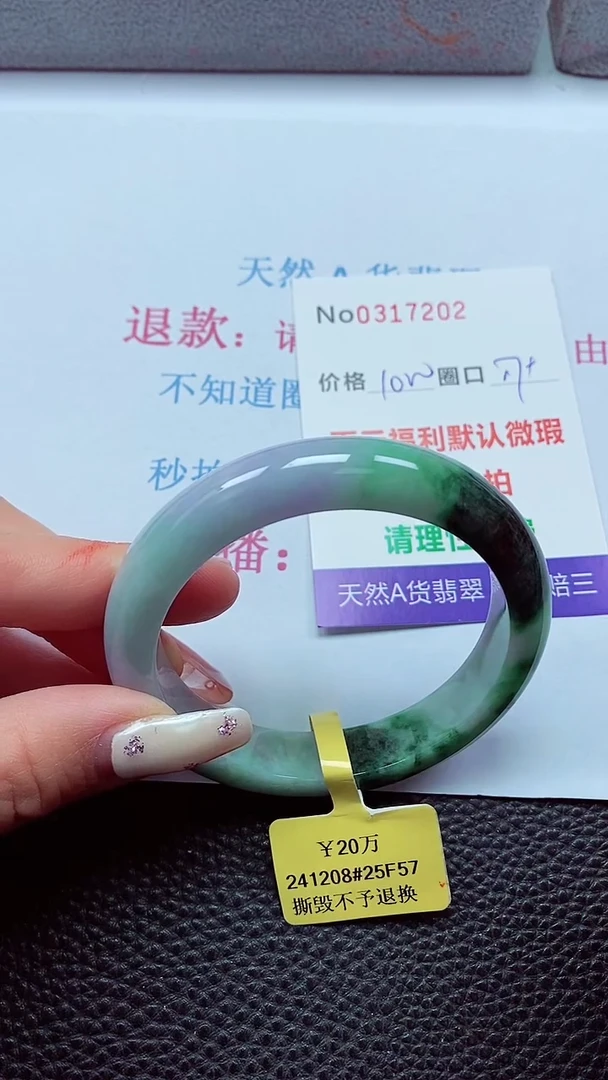 【闪购商品】翡翠手镯未镶嵌00317202