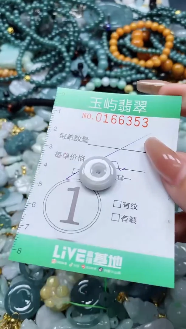 翡翠未镶嵌颈饰闪购0166353多样性发其一