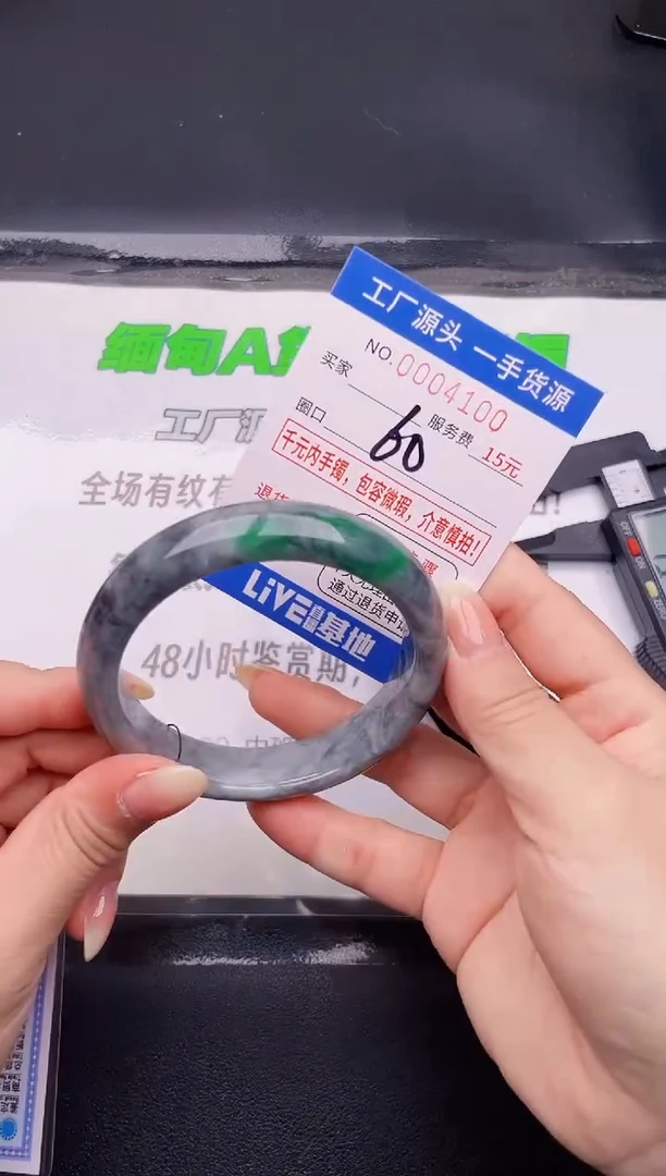 翡翠手镯未镶嵌按图片拍下发货00