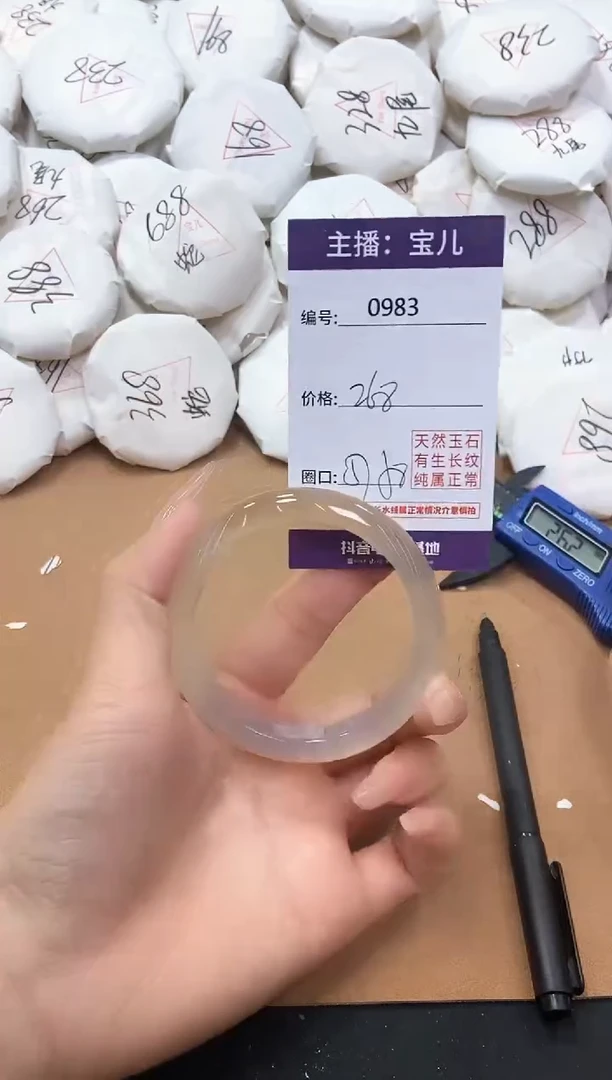 【闪购商品】玛瑙/玉髓手镯未镶嵌983