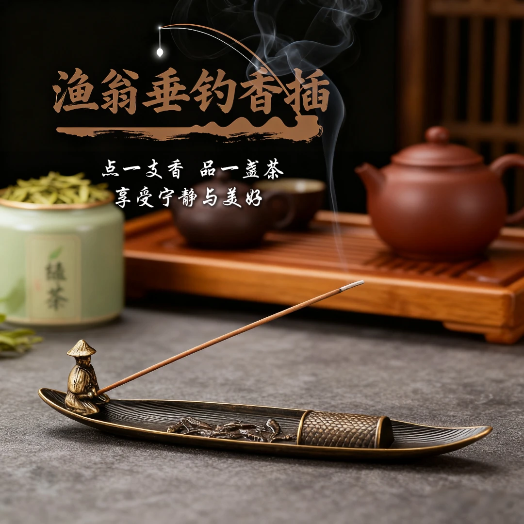 中式家用线香室内摆件中式熏香禅意渔翁垂钓创意香插香座线香香炉