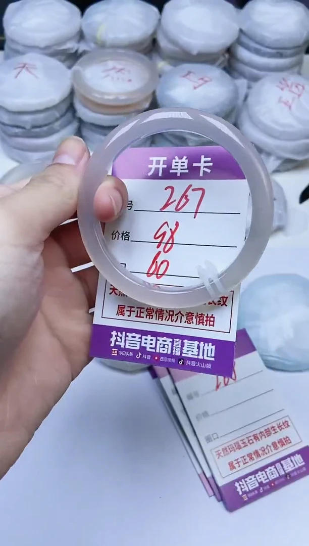 手镯玛瑙/玉髓未镶嵌267