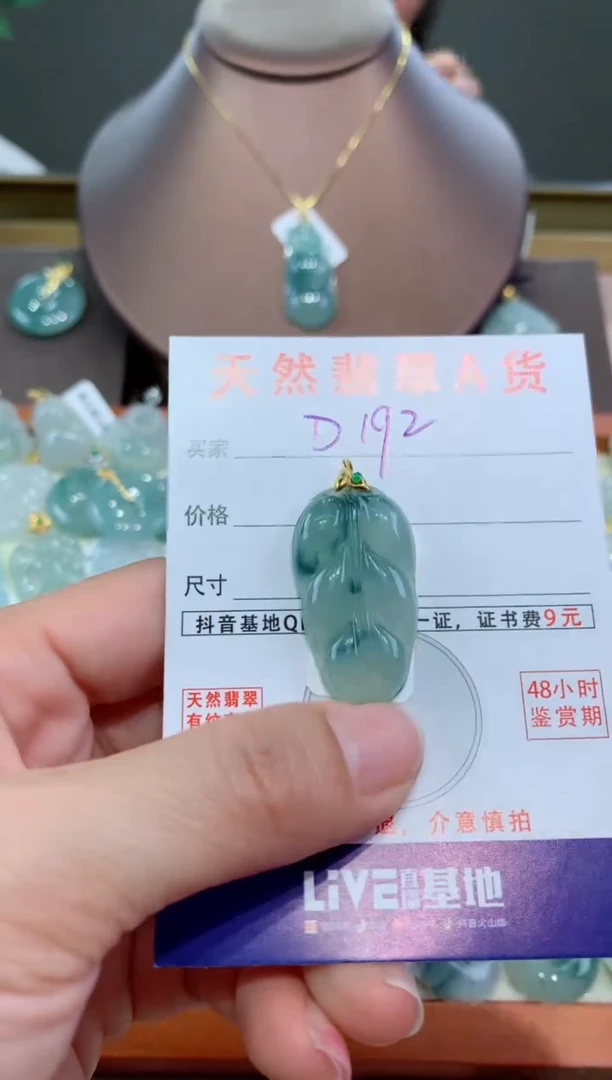 【闪购商品】翡翠颈饰18K金镶嵌天然翡翠A货挂件