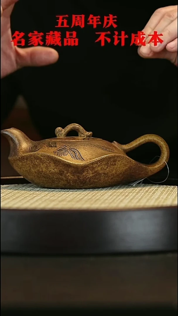 【闪购商品】紫砂茶壶原矿紫砂壶