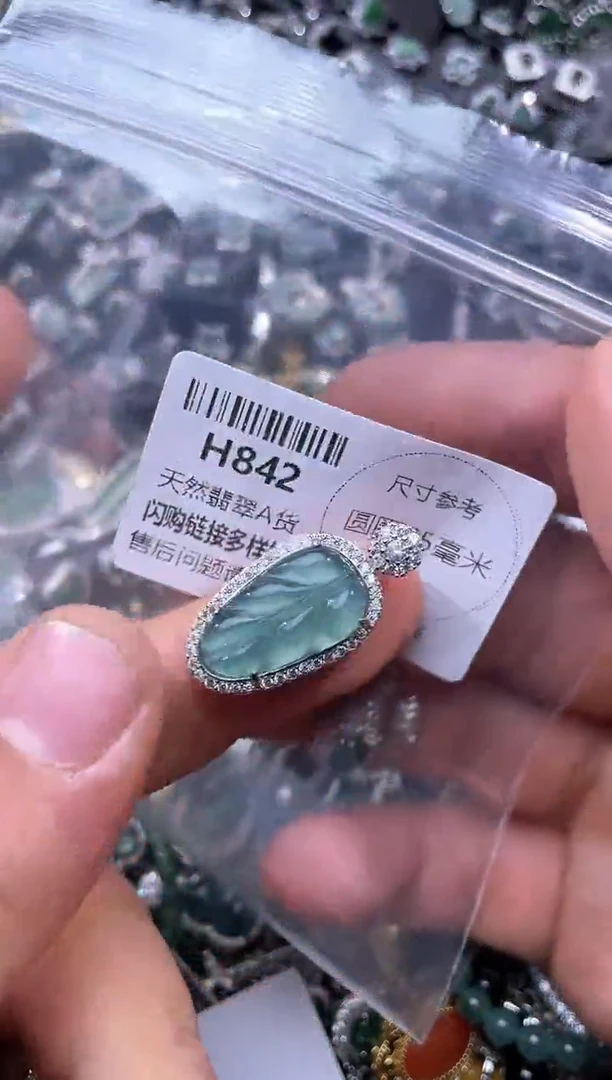 【闪购商品】翡翠颈饰未镶嵌H842吊坠