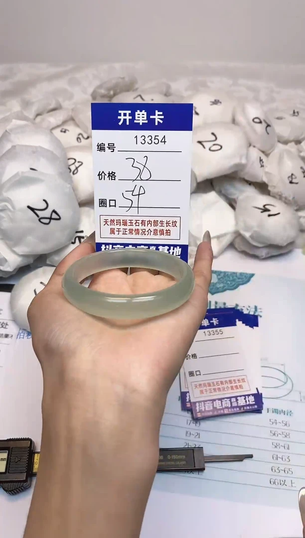 【闪购商品】玛瑙/玉髓手镯未镶嵌354