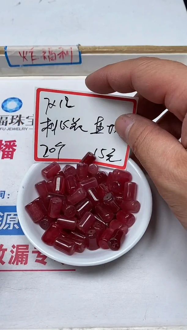 【闪购商品】玛瑙/玉髓散珠未镶嵌B106 桃花 玉 直筒 20个15元