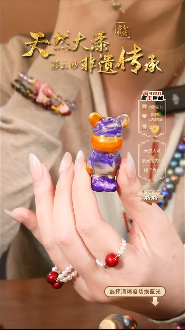 彩云砂小熊挂件--直播间现货