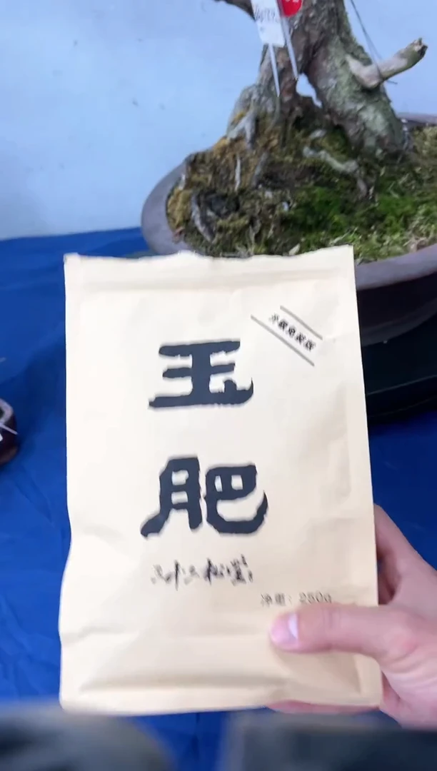 【闪购商品】·玉肥250g一袋