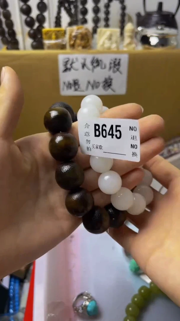 无*陶瓷手串直播专属B645