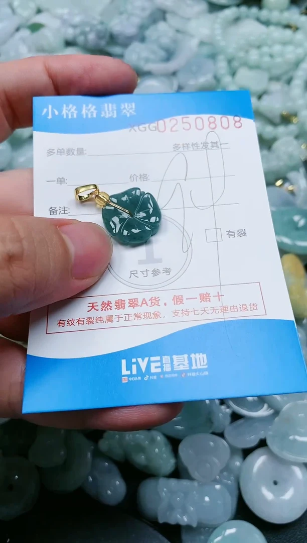 翡翠未镶嵌颈饰闪购商品0250808