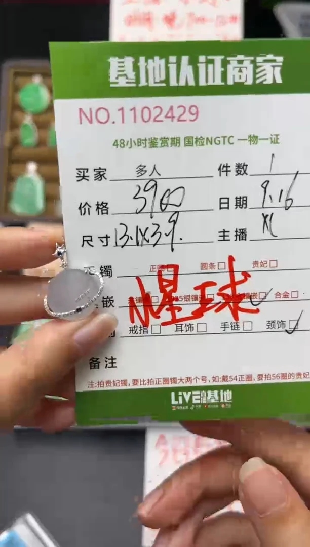 吊坠(不含链)18K金镶嵌翡翠多人