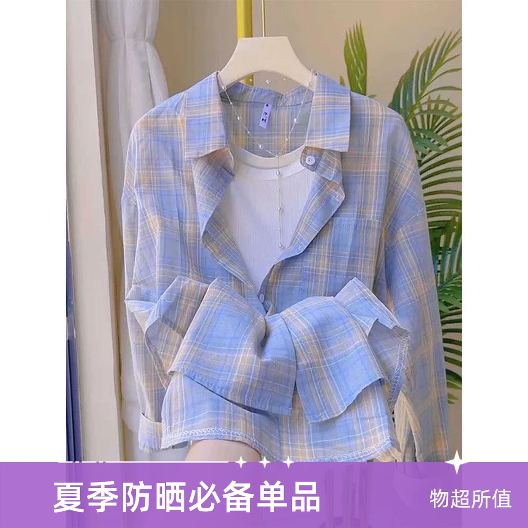 夏季新款防晒薄款格子衬衫女宽松长袖设计感外搭外套